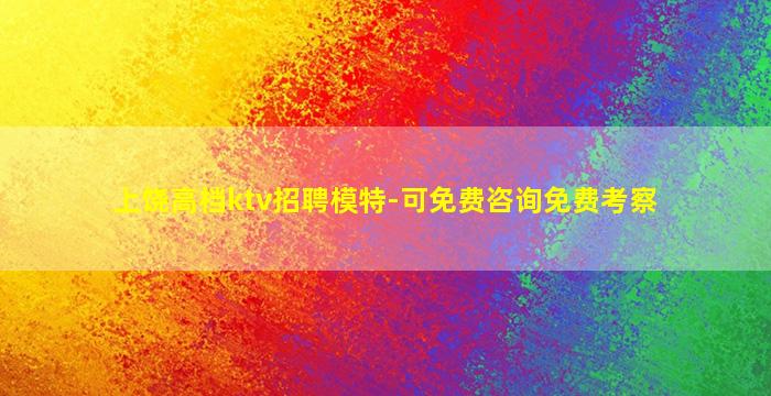 商洛夜场招聘