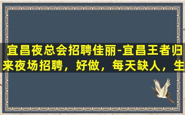 达州夜场招聘