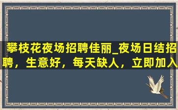 钦州KTV招聘