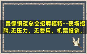 泸州KTV招聘