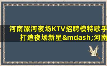成都KTV招聘