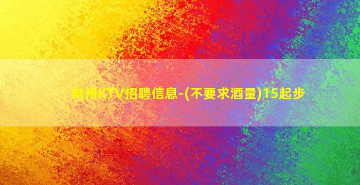 吉林酒吧招聘